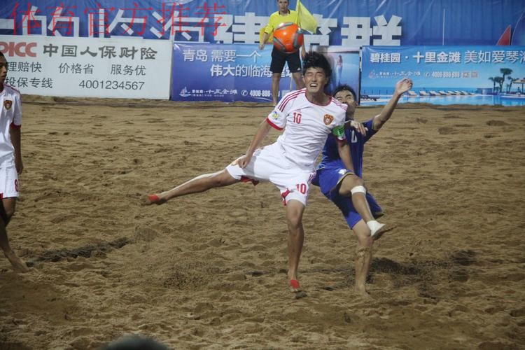 山东海阳将办沙足亚洲杯赛 众国家及地区派队参加